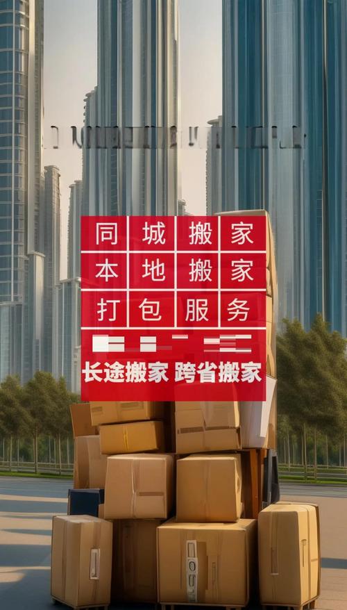舟山搬家日用品同城急转哪家好?2026口碑服务分类盘点与正规