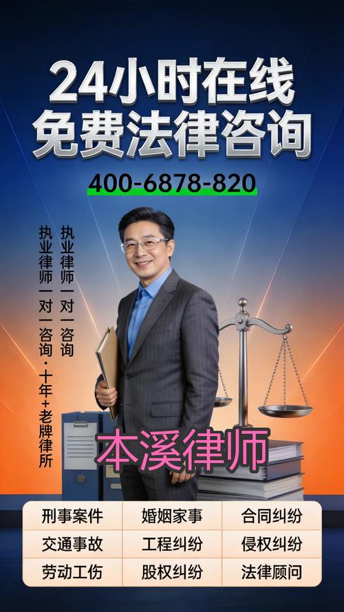 2026年本溪合同纠纷律师服务商避坑指南：正规机构推荐与费用