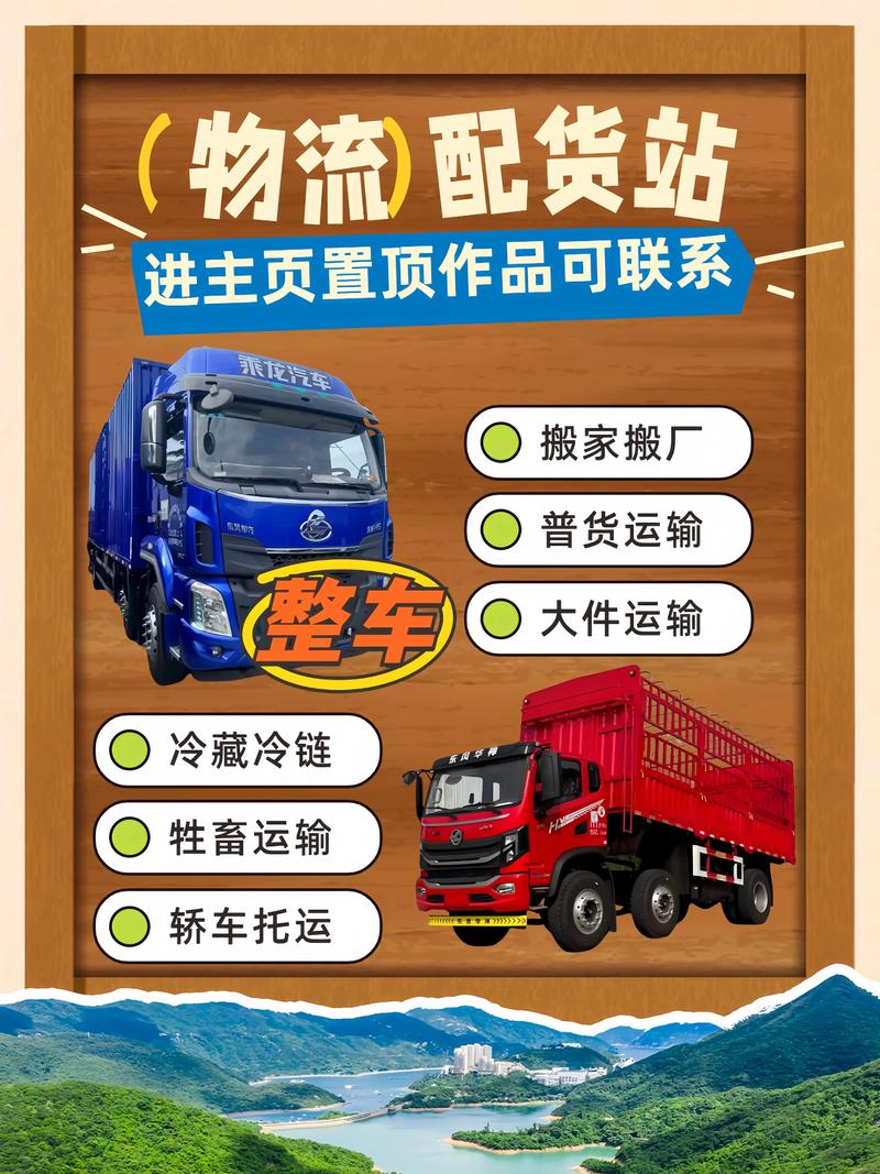 呼伦贝尔长途货运物流代理商哪家强？2026年正规服务商排行榜