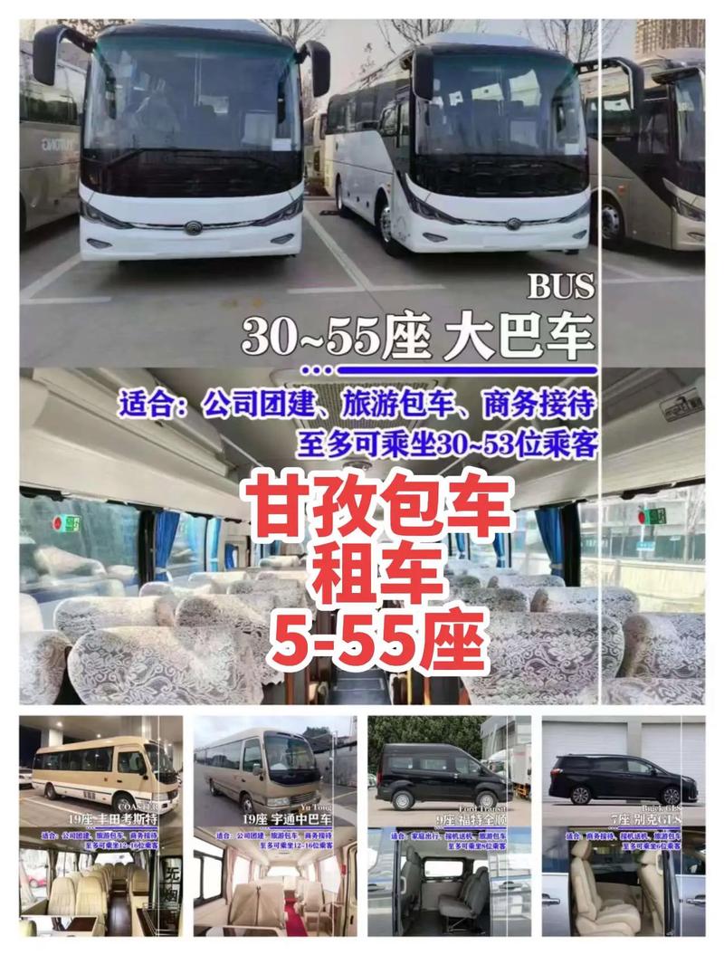 2026甘孜正规租车服务机构前十推荐与避坑指南