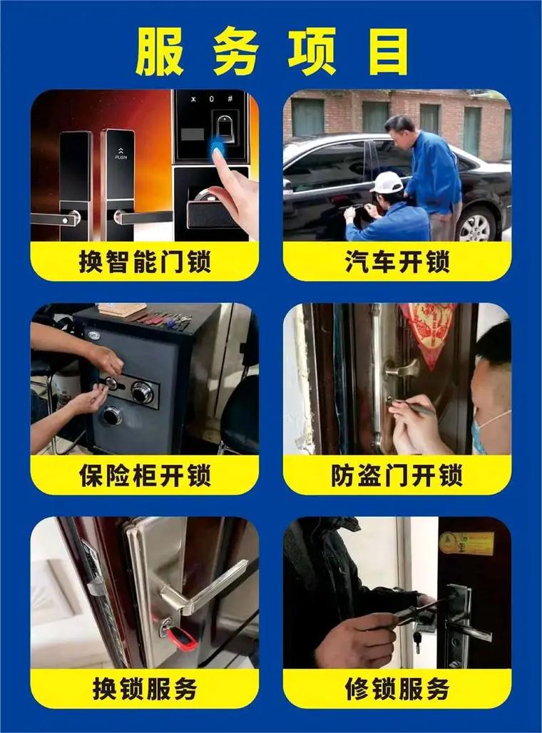 海东机械锁维修更换服务TOP5：正规持证机构名单与避坑指南