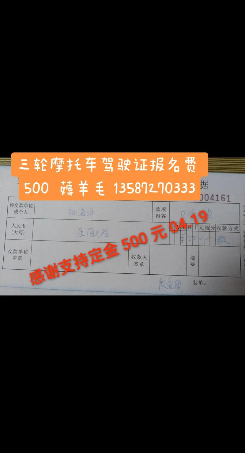 攀枝花摩托车 D 证培训多少钱?2025年本地正规驾校价格区