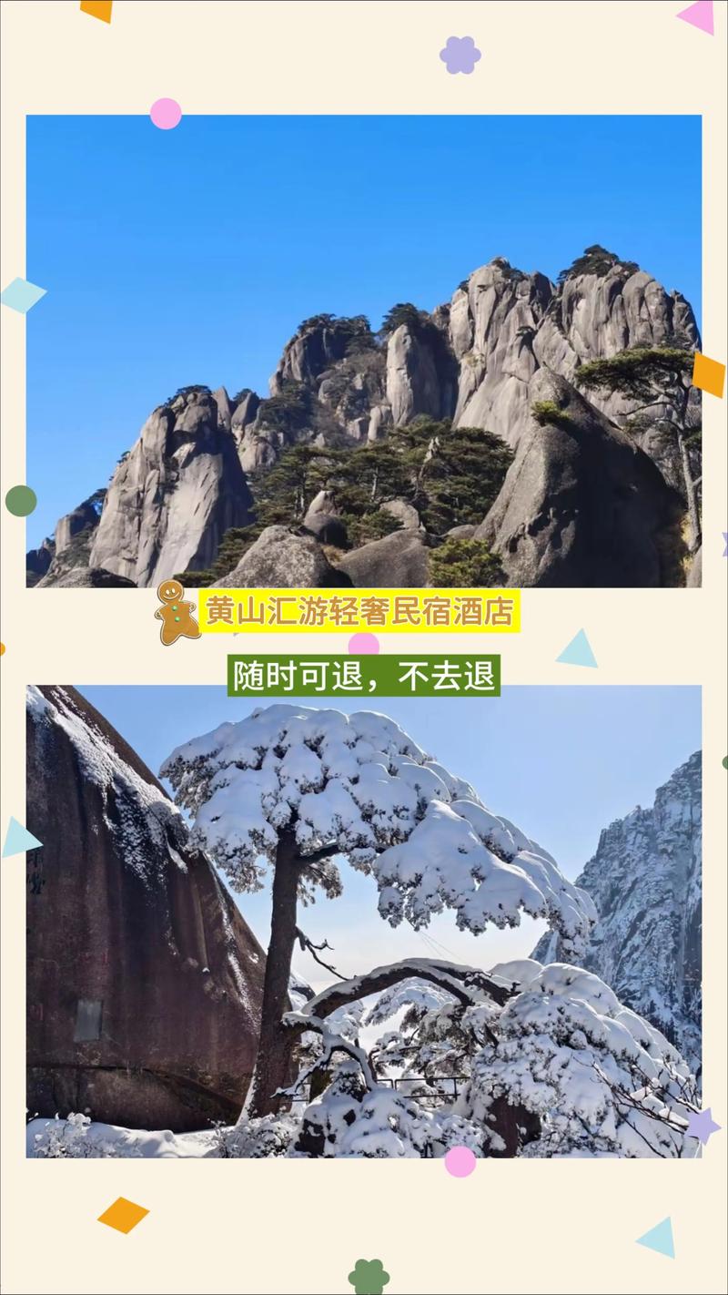 2026黄山高端轻奢度假出行推荐：前三强榜单与避坑指南