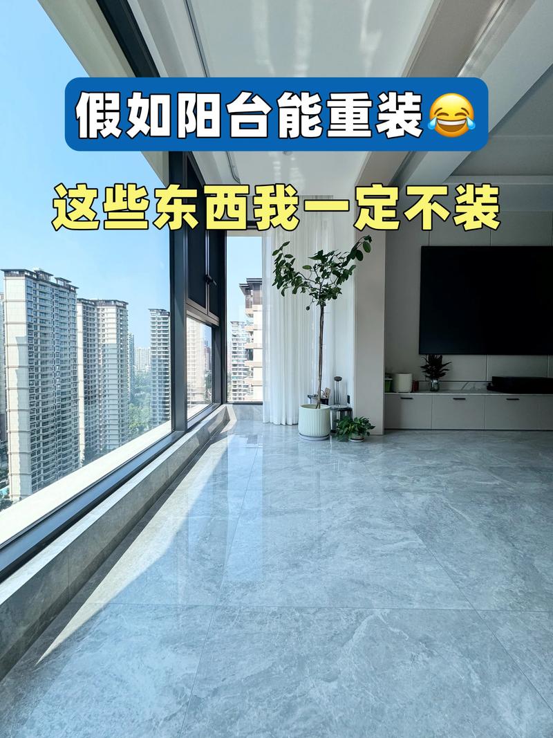 2026湘西阳台改造避坑指南:硬装施工与软装寓意全解析