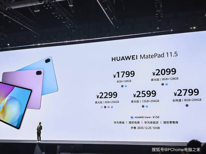 驻马店同城华为平板闲置转让避坑指南:2026年如何挑选高性价