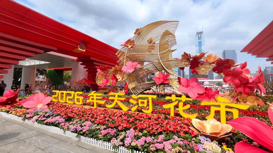 2026年广州庆典演出鲜花源头厂家前5名盘点:价格优势与专业