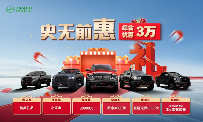 邵阳附近购车优惠活动怎么选?2026年正规4S店价格对比与避