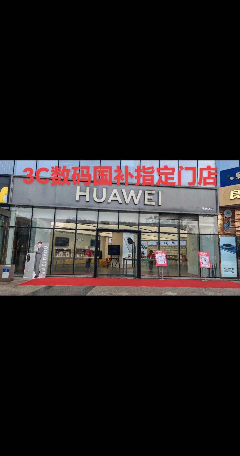 楚雄附近华为数码设备转让正规:2026年选购二手数码避坑指南