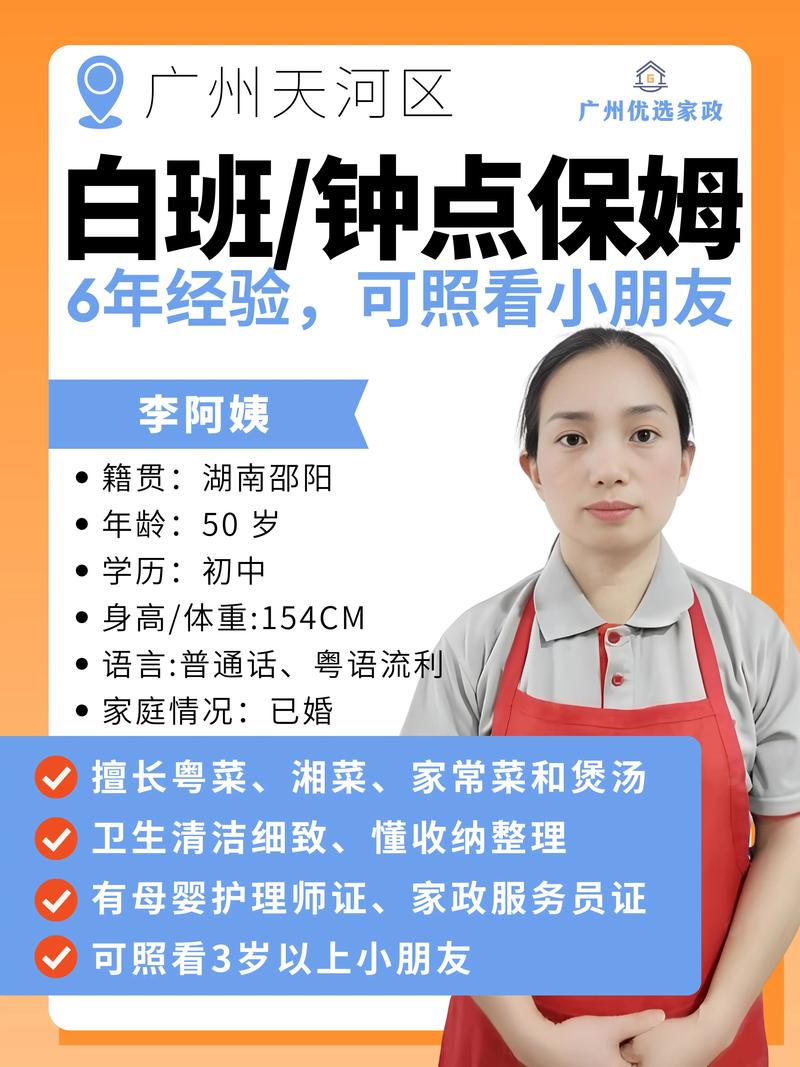新乡钟点保姆TOP5推荐:价格透明口碑好的正规机构名单