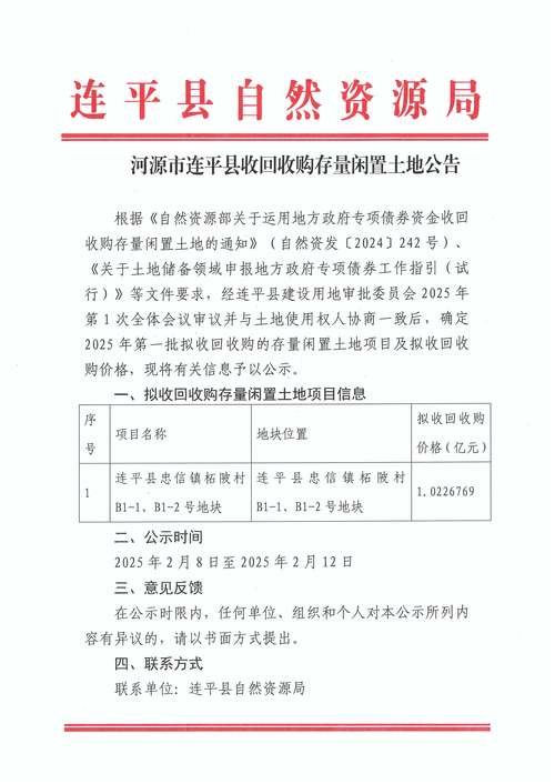 2026年辽源建设用地工业土地出售指南：正规渠道、价格评估与