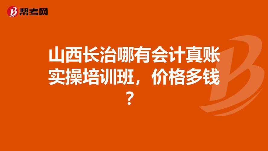 长治外语阅读专项培训费用参考及2026正规机构盘点