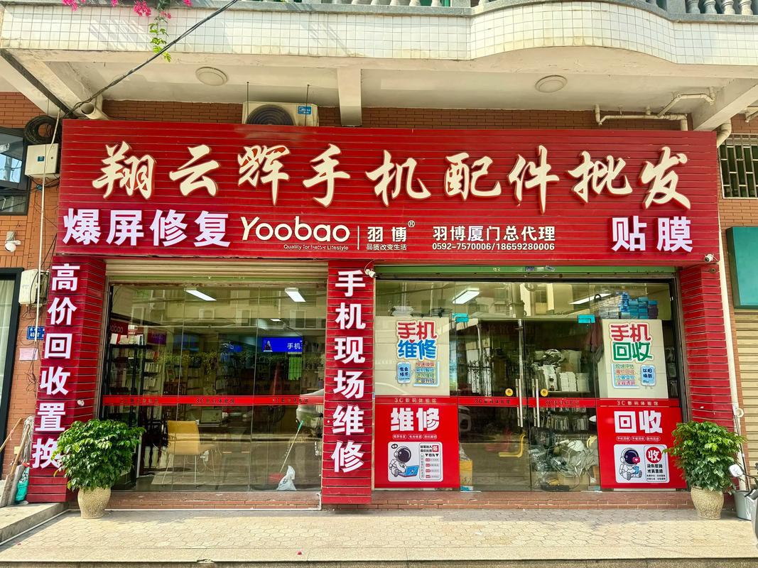 包头同城数码配件二手出售费用及购买渠道全解析