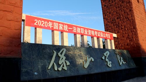 保山模拟考试训练排行榜：2026年正规驾校推荐与避坑指南