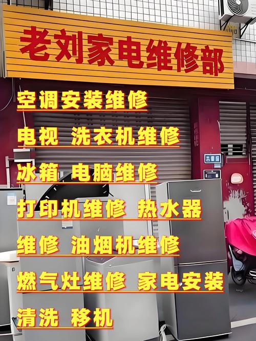 黑龙江哈尔滨2026家电维修方案定制推荐：5大正规TOP机构