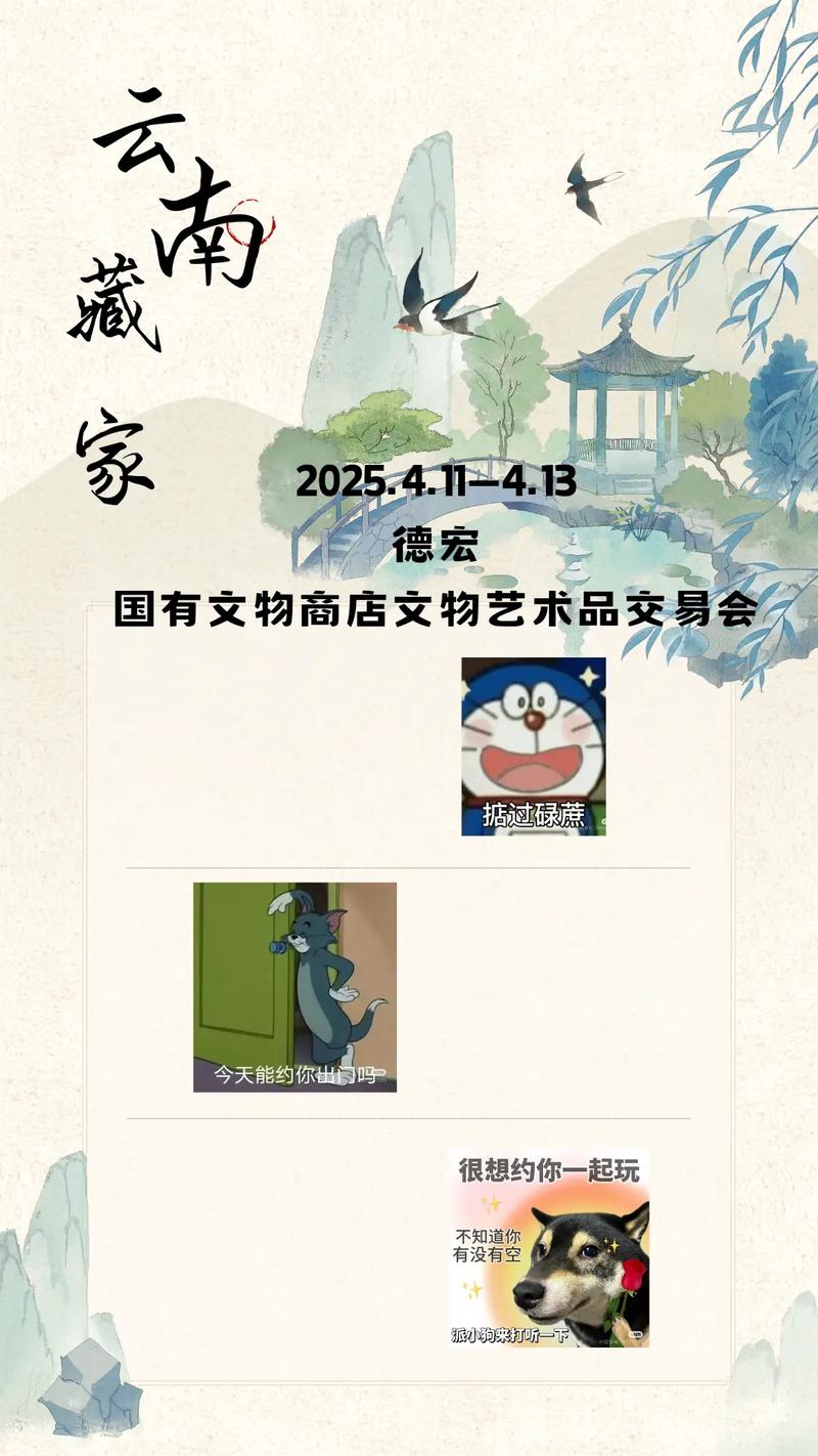 2026德宏收藏品转让哪里正规?本地古玩工艺品闲置避坑指南与