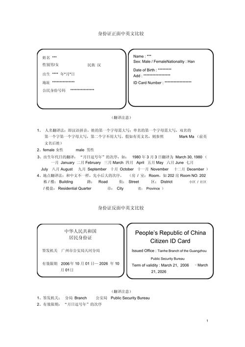 2026平凉证件翻译公司哪家强?正规合法推荐与费用价格分析