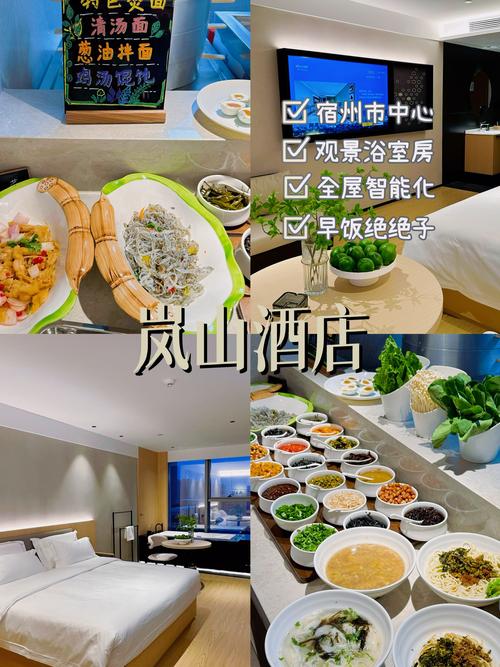 2026宿州度假住宿配套预订攻略:口碑前三强榜单与避坑指南