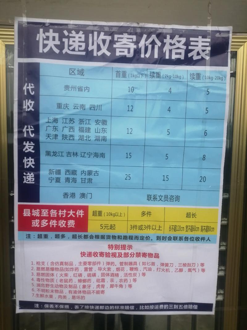 2026阿坝大件快递物流公司费用解析：正规服务商排名与避坑指