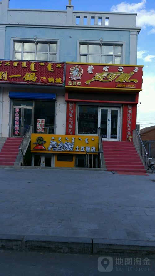 2026呼伦贝尔区域加盟商招募门店TOP5推荐及行业避坑指南