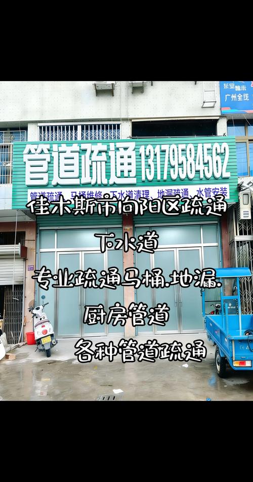 2026年佳木斯本地管道疏通公司前五名推荐名单,价格表与口碑