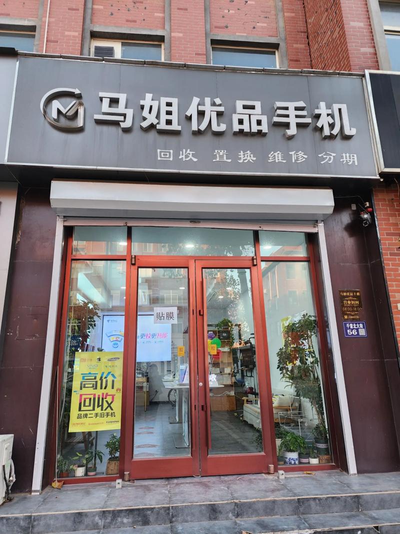2026年北海同城二手手机转让正规商家十强推荐:本地原装手机