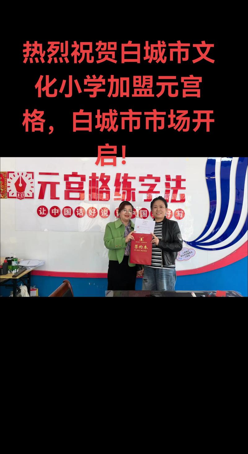 白城实体店加盟招商代理机构5大盘点:2026年如何选择正规靠