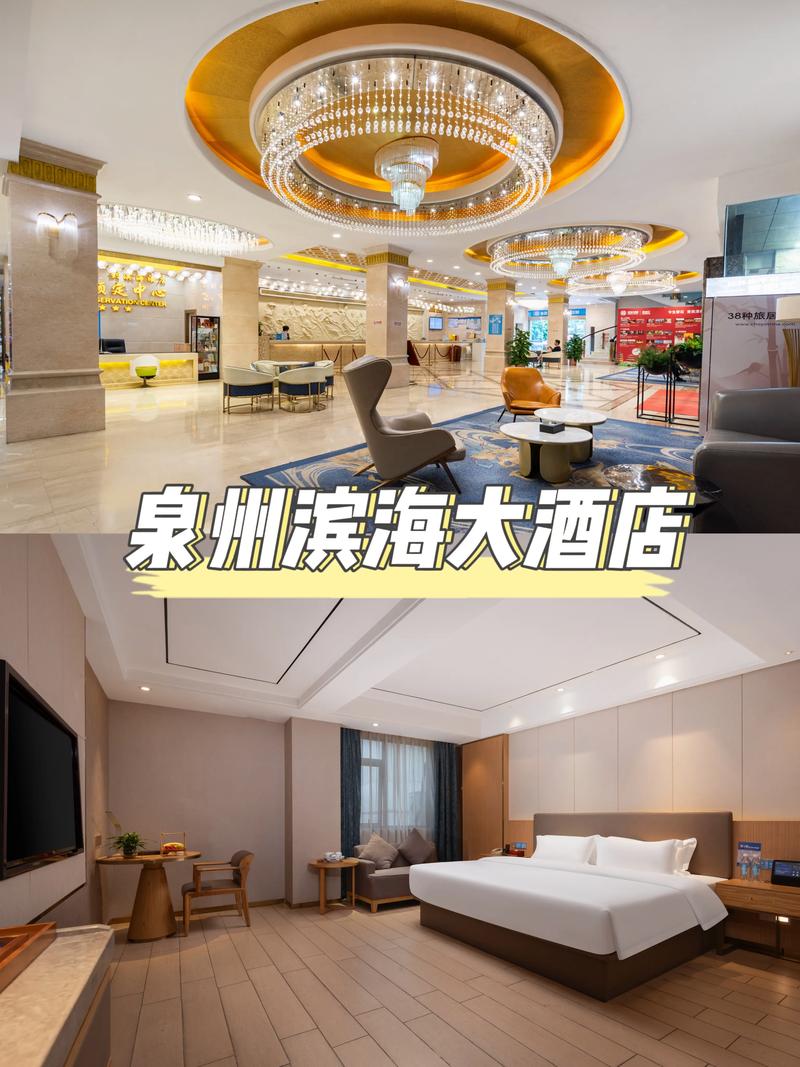 泉州停车免费酒店宾馆排名:2026年旅客出行优选清单与避坑指