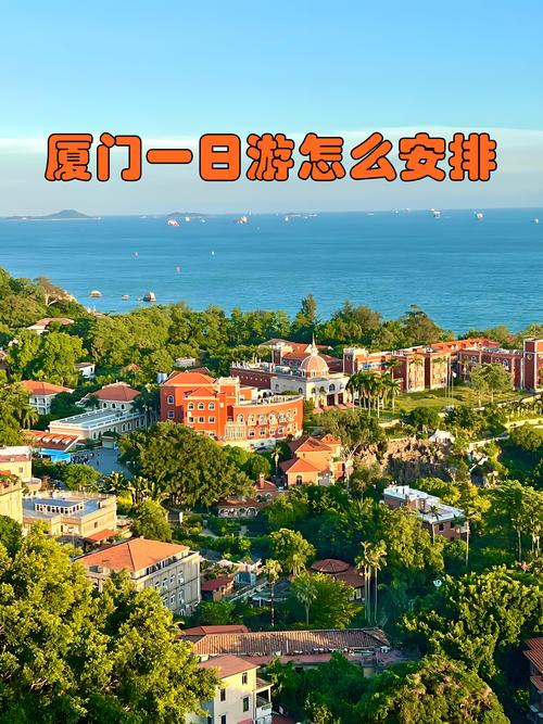 厦门同城周末结伴游玩正规榜单:2025年本地高口碑组队活动推