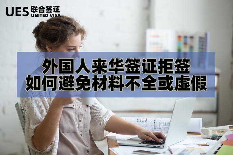 上饶本地签证材料指导服务商排名:2026年正规机构推荐与避坑
