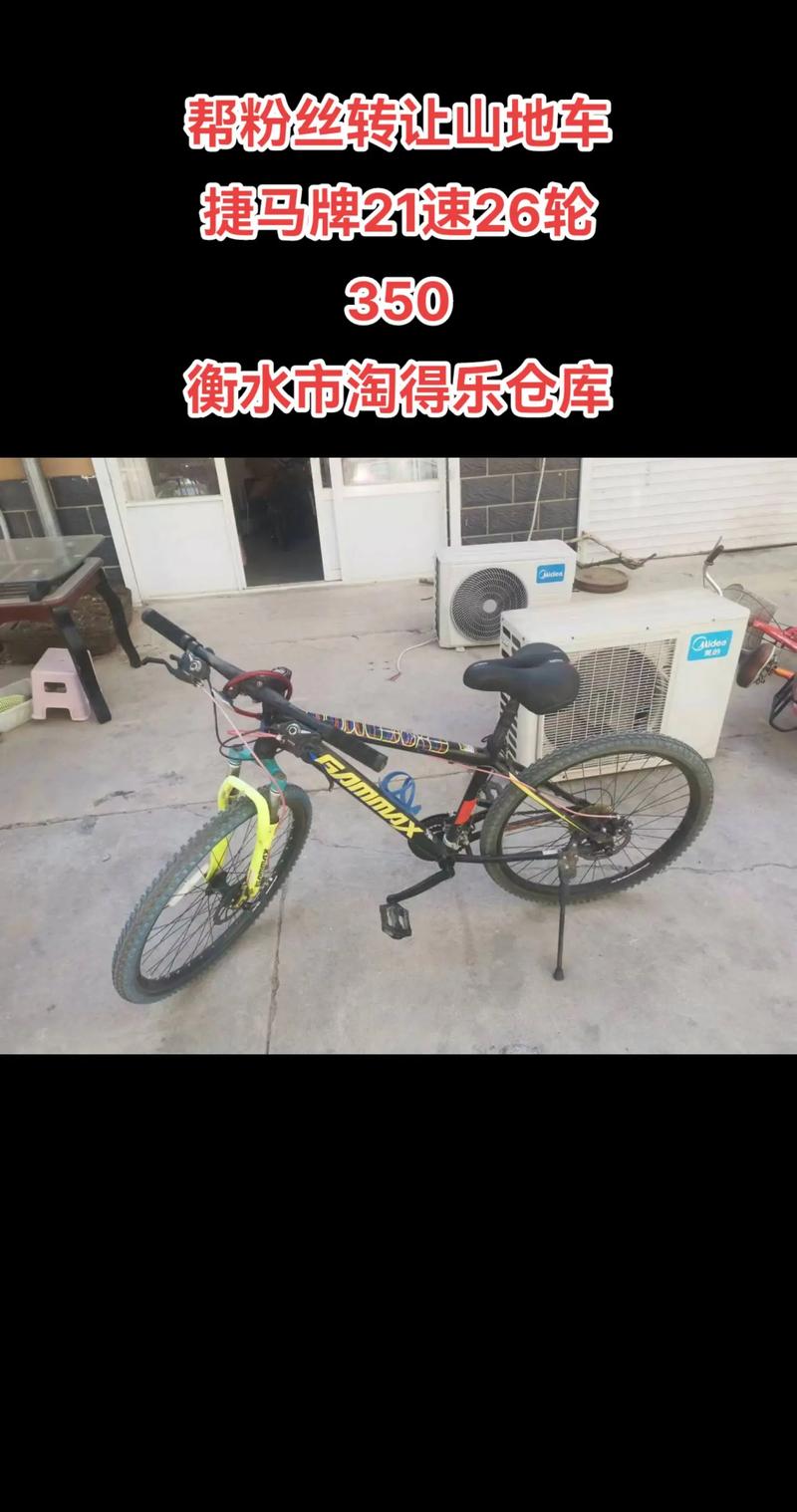 漳州附近山地车转让前三:2026年本地热门品牌与正规渠道推荐