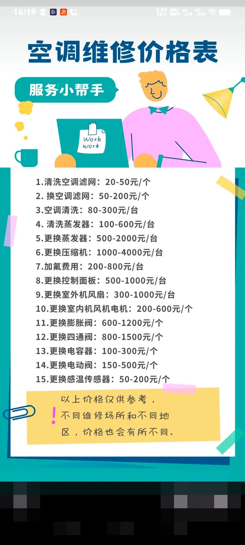 2026年吕梁本地空调清洗推荐清单:正规服务商价格、口碑与避 2026年吕梁本地空调清洗推荐清单:正规服务商价格、口碑与避