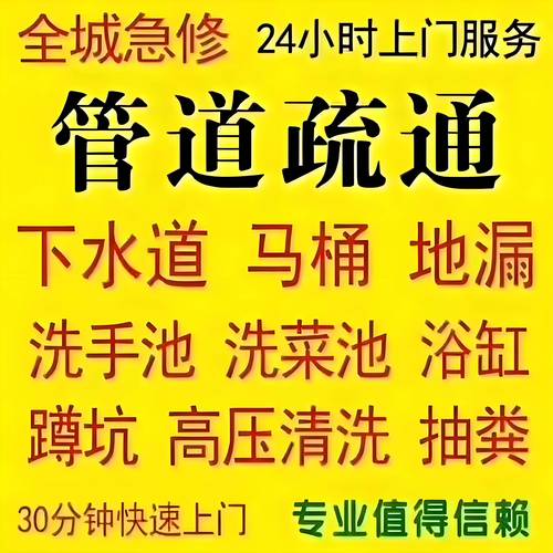 泰安支管管道疏通疏通怎么选?2026专业方案对比与避坑指南