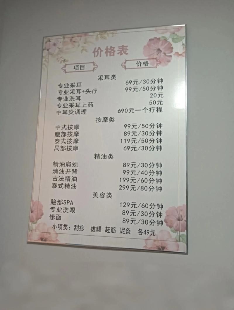 南平中医美容费用贵吗?2026年正规机构价格表与避坑指南