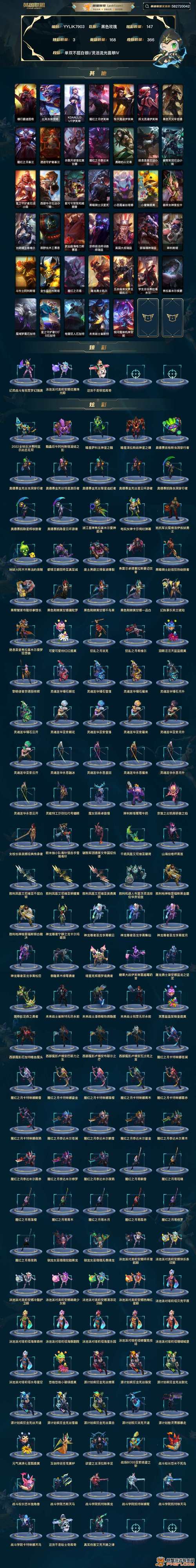 2024年文山附近英雄联盟账号转让服务推荐与避坑指南