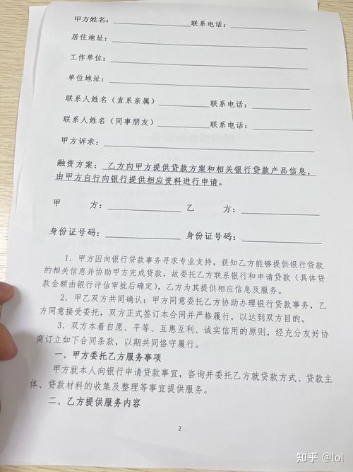 和田融资贷款方案定制服务商费用全解析:2026年正规机构如何
