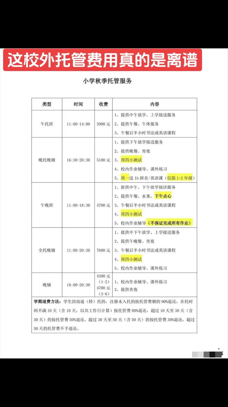 秦皇岛晚间托管家教服务商多少钱？2026年秦皇岛家教辅导价格