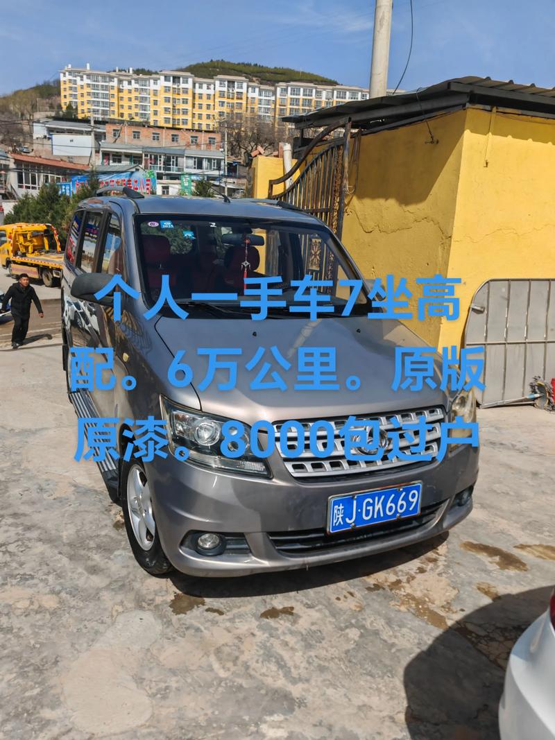 延安下线车转让全攻略:如何找到靠谱的本地正规下线代步车出售渠
