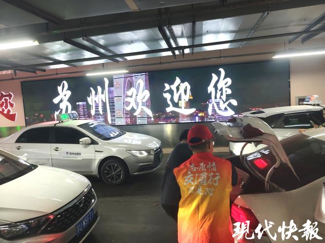 苏州附近出租车下线车急转前十:正规渠道与2026年避坑指南