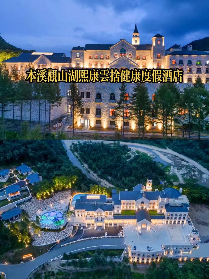 2025本溪星级酒店住宿体验口碑盘点：正规机构如何选？最新榜