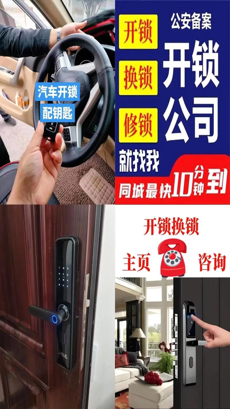 南通本地快速上门开锁服务推荐:正规持证团队与价格透明指南