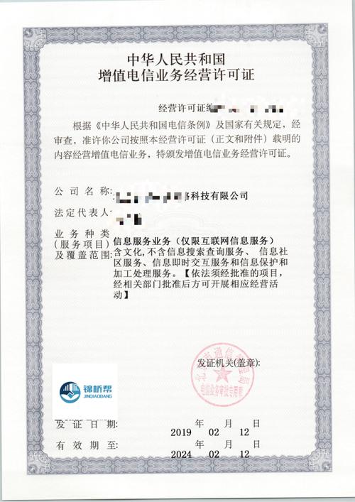锡林郭勒ISP经营许可证办理指南:2026前5名正规服务商推