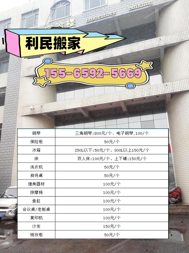 驻马店回迁搬家前三强盘点:正规专业服务与避坑指南
