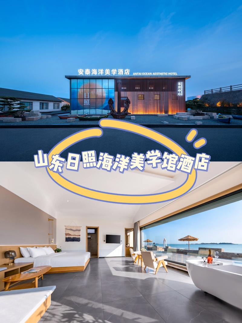 2026日照错峰休闲度假服务推荐:正规TOP3与避坑指南
