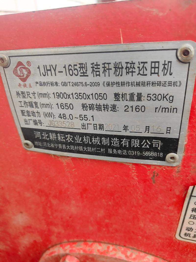 郴州附近二手农机设备转让榜单：2026年专业选购指南与口碑推