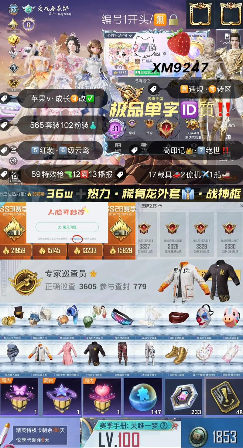 六安同城游戏账号二手出售排行榜：2026年玩家口碑推荐与安全