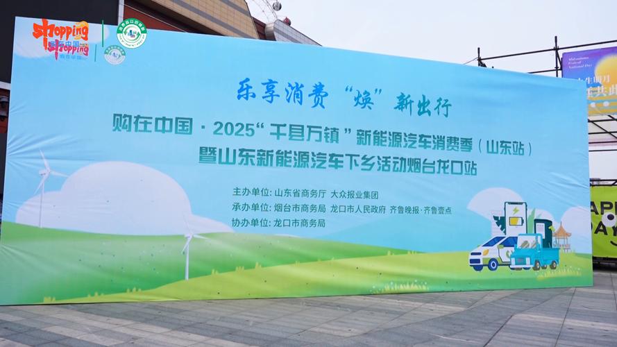 烟台新能源新车优惠活动口碑解析:2026年购车指南与避坑盘点