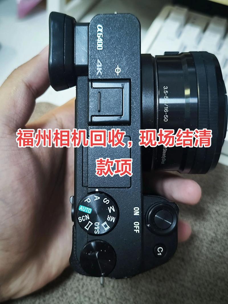 福州二手摄影设备个人交易专业平台推荐与避坑指南