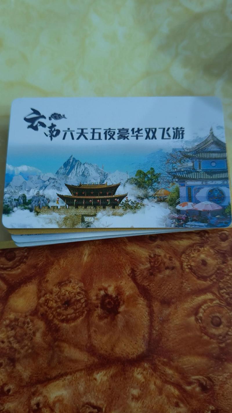 丽江哪里有门票卡券转让前十：2026年本地靠谱渠道与选卡指南