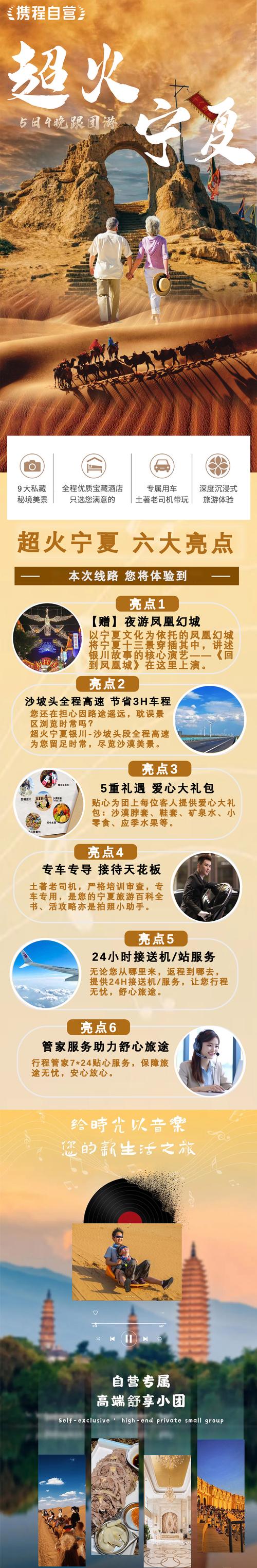 2026银川跟团游度假全程服务前十推荐:正规机构与口碑精选