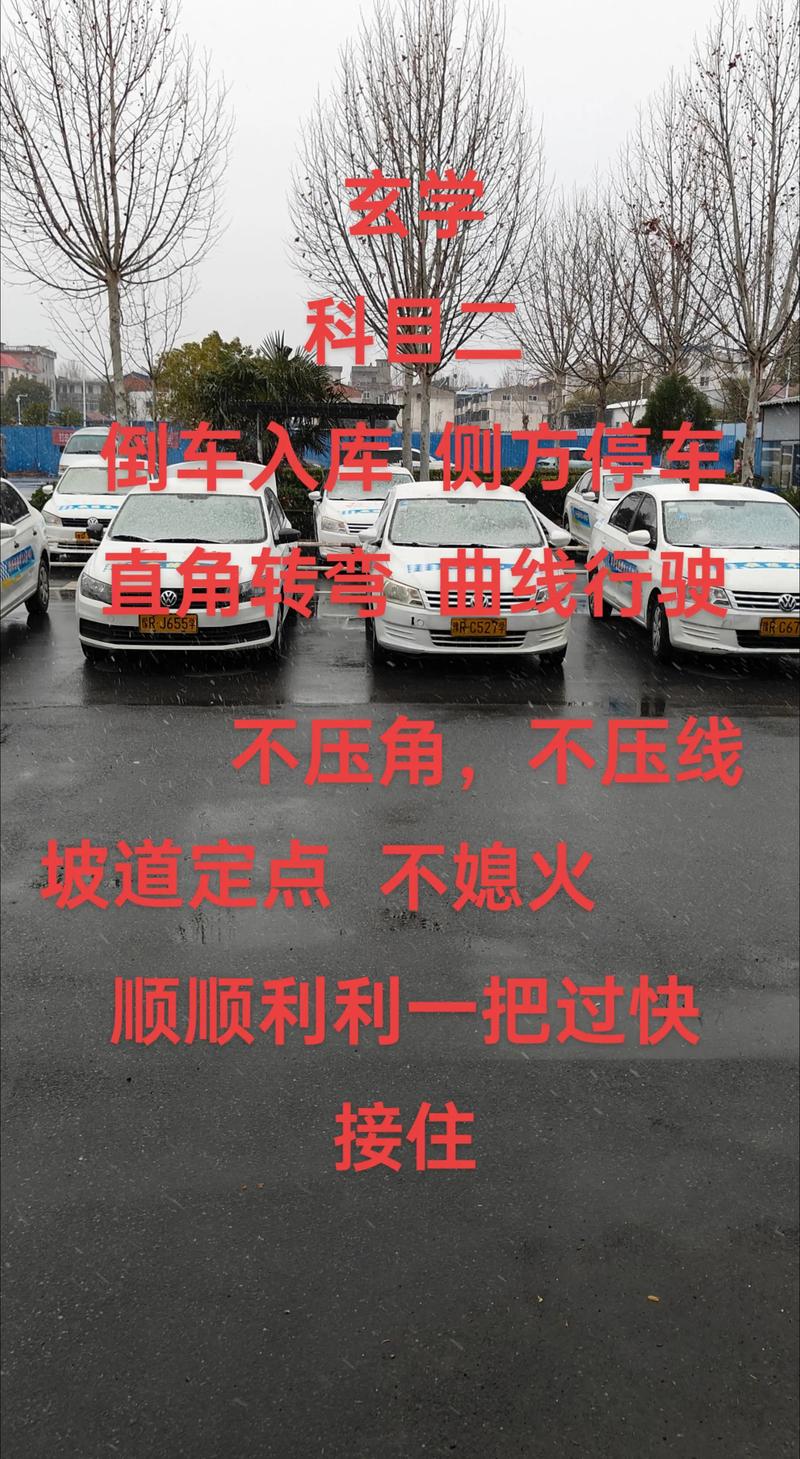 南阳本地科目二场地练车推荐清单:正规驾校价格与口碑排行